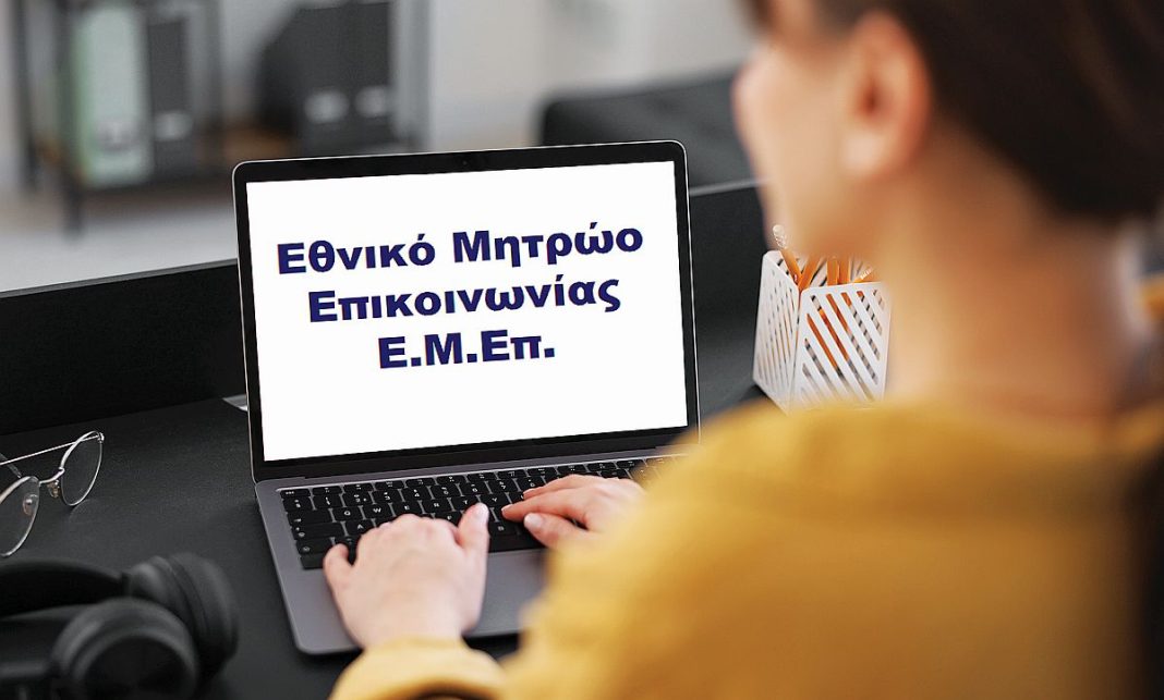 Επίδοση εγγράφων ηλεκτρονικά και στα... μουλωχτά!
